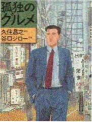 山海食单综艺封面