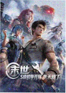 回声之城动漫封面